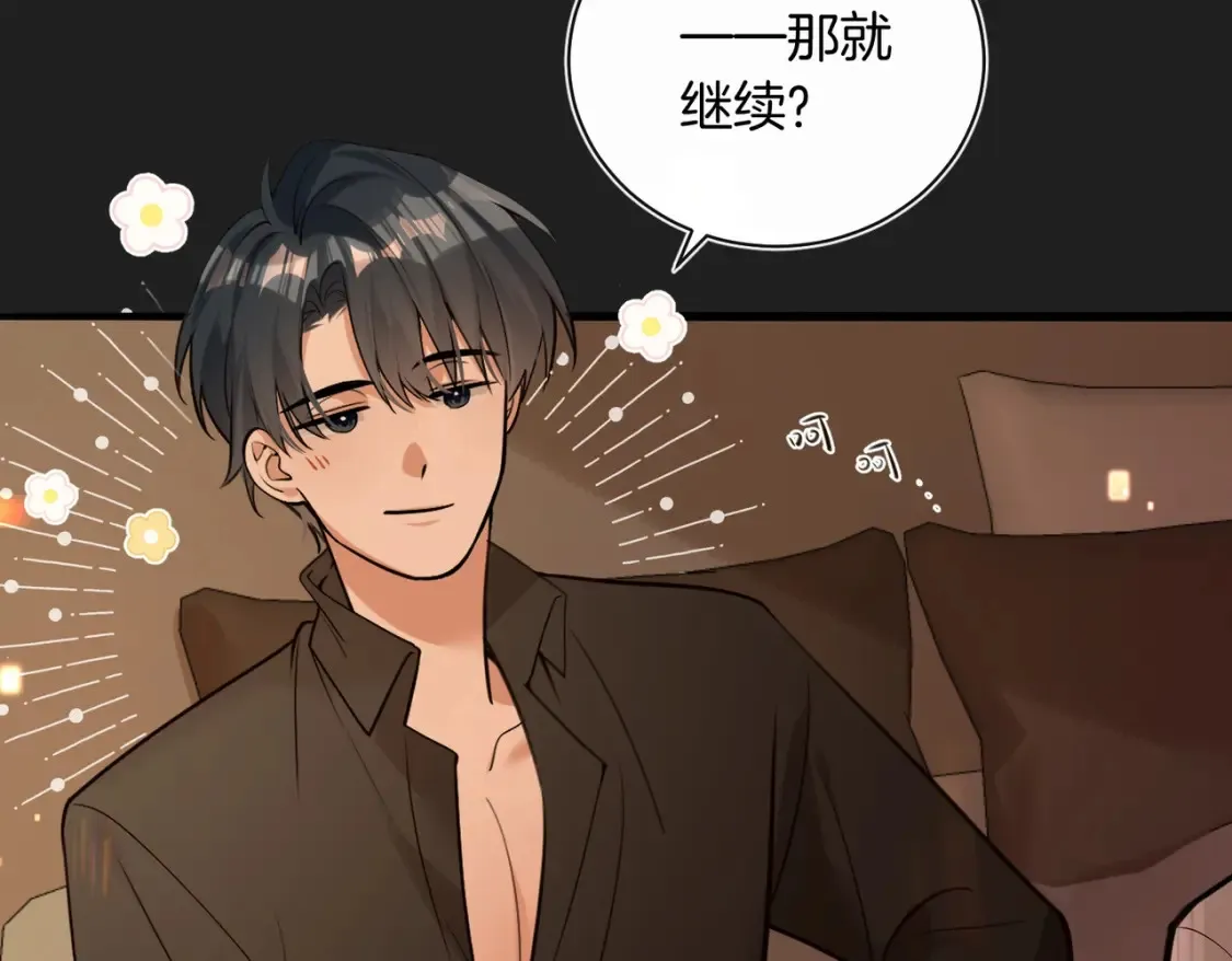 第14话 乖一点18