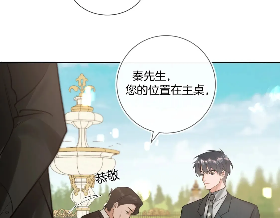 第10话 我就喜欢渣男45