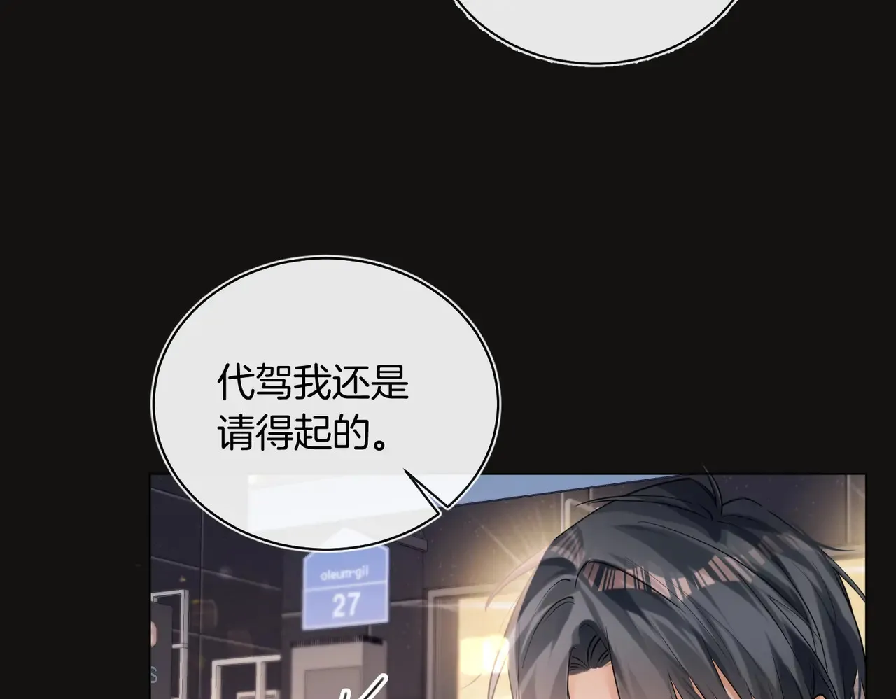 第27话 我就要你14