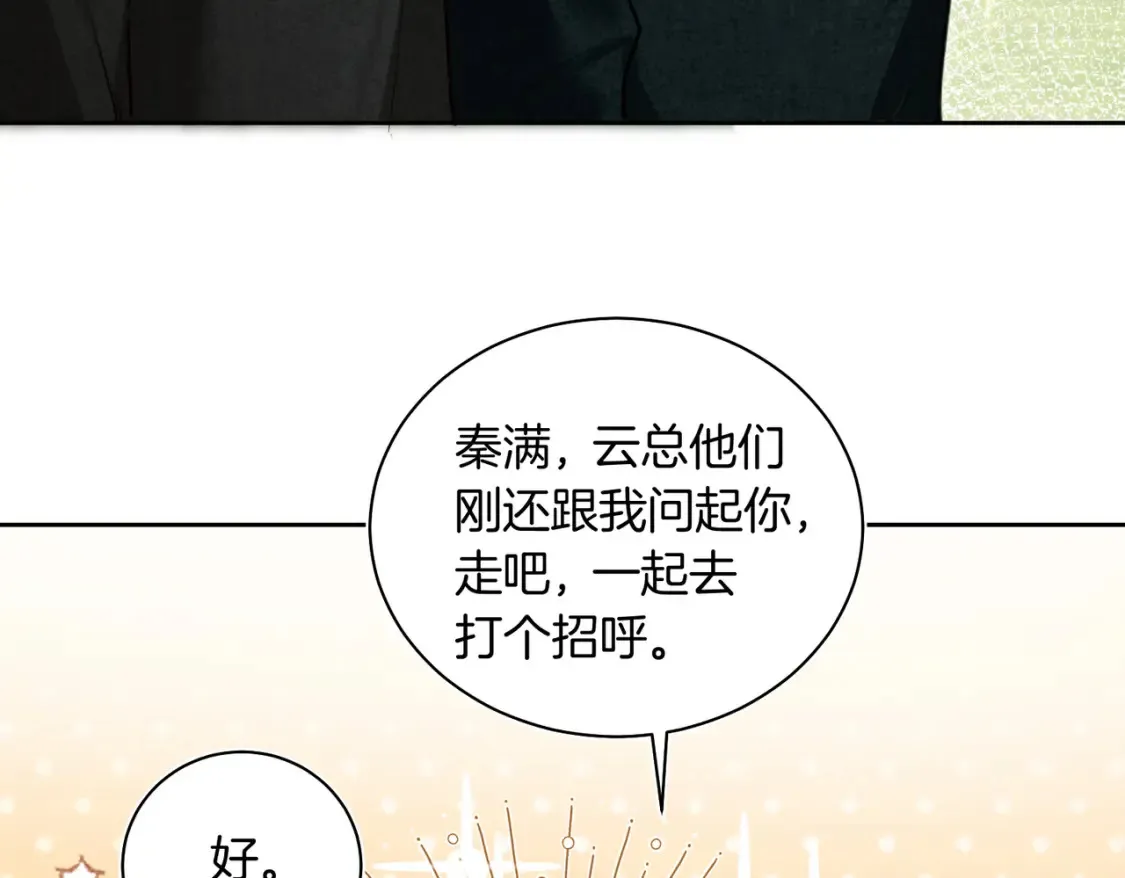 第12话  别惹我！8