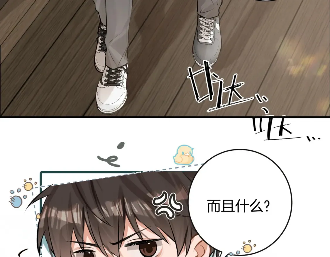 第5话 不准和别人乱搞67