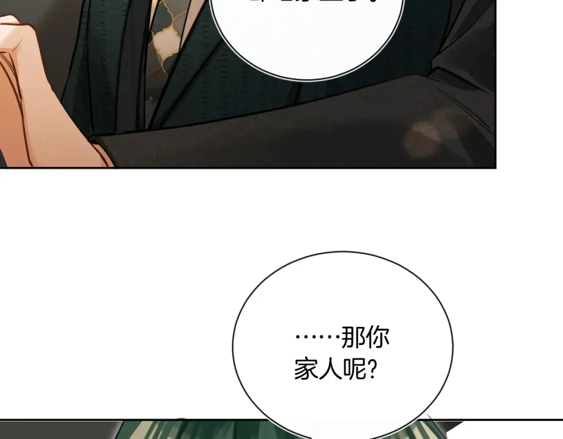 第16话 送我回家好吗？52