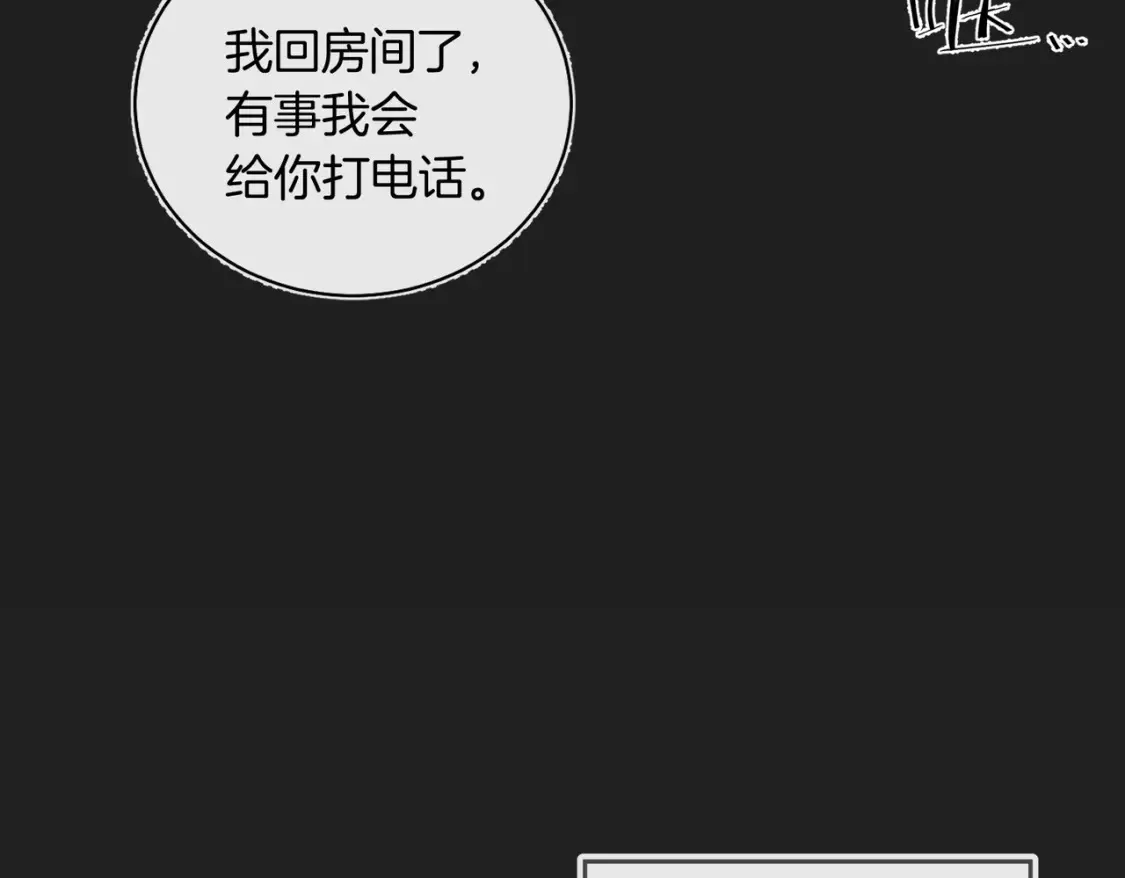 第13话 醉酒之后15