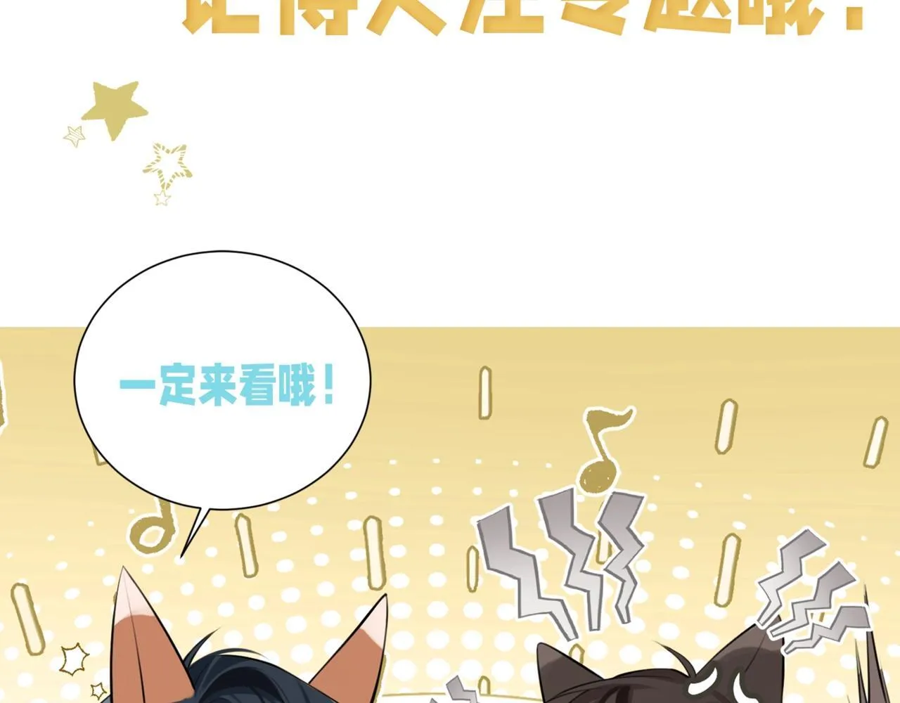 12月9日 6话爆更上线！8