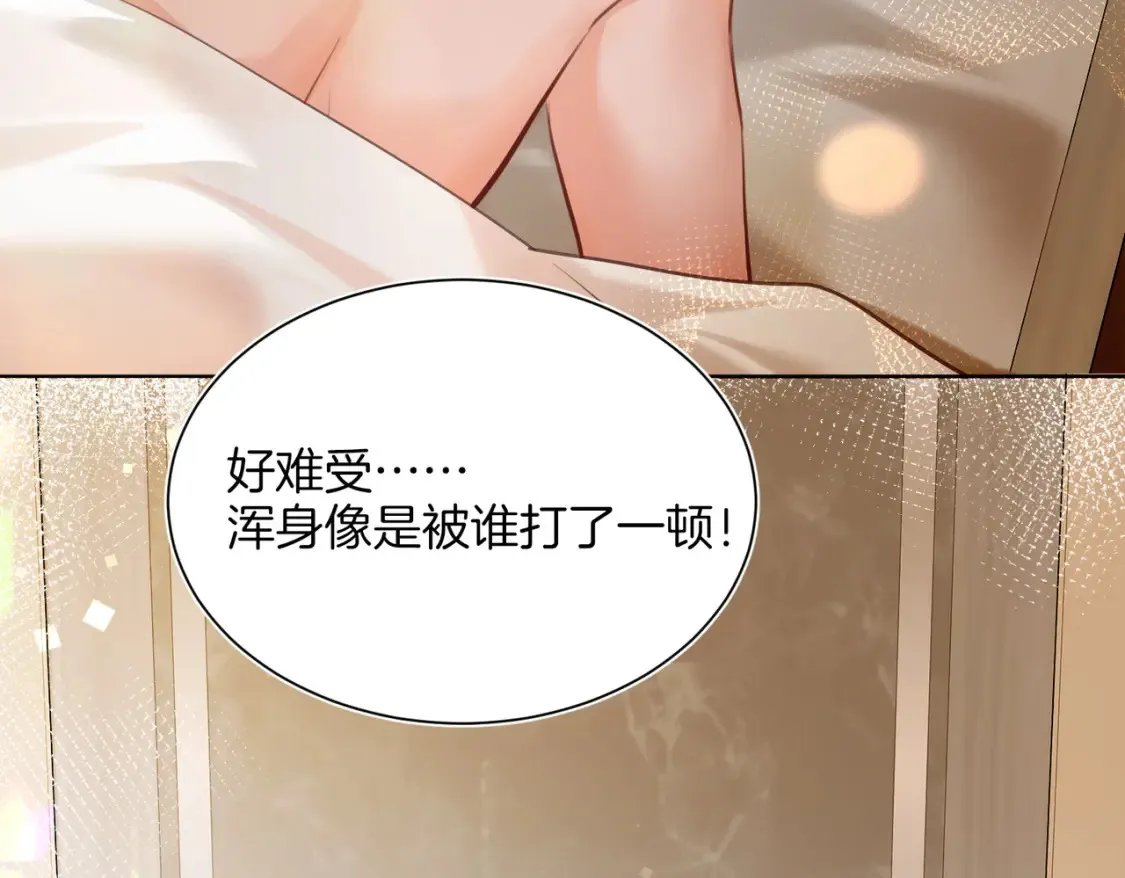 第1话 你怎么躺我旁边？！9