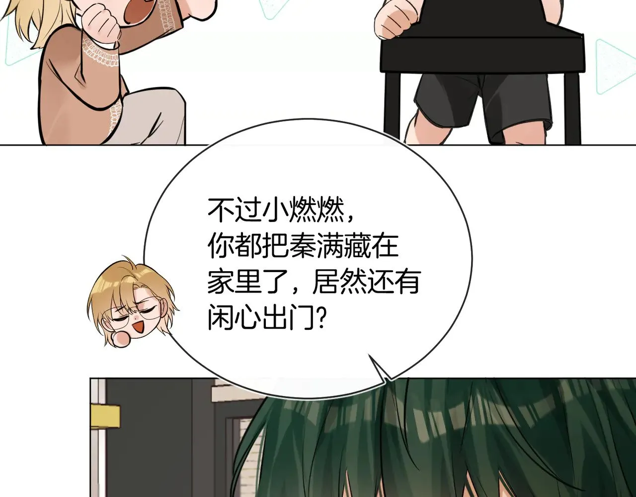 第30话 梦到他65