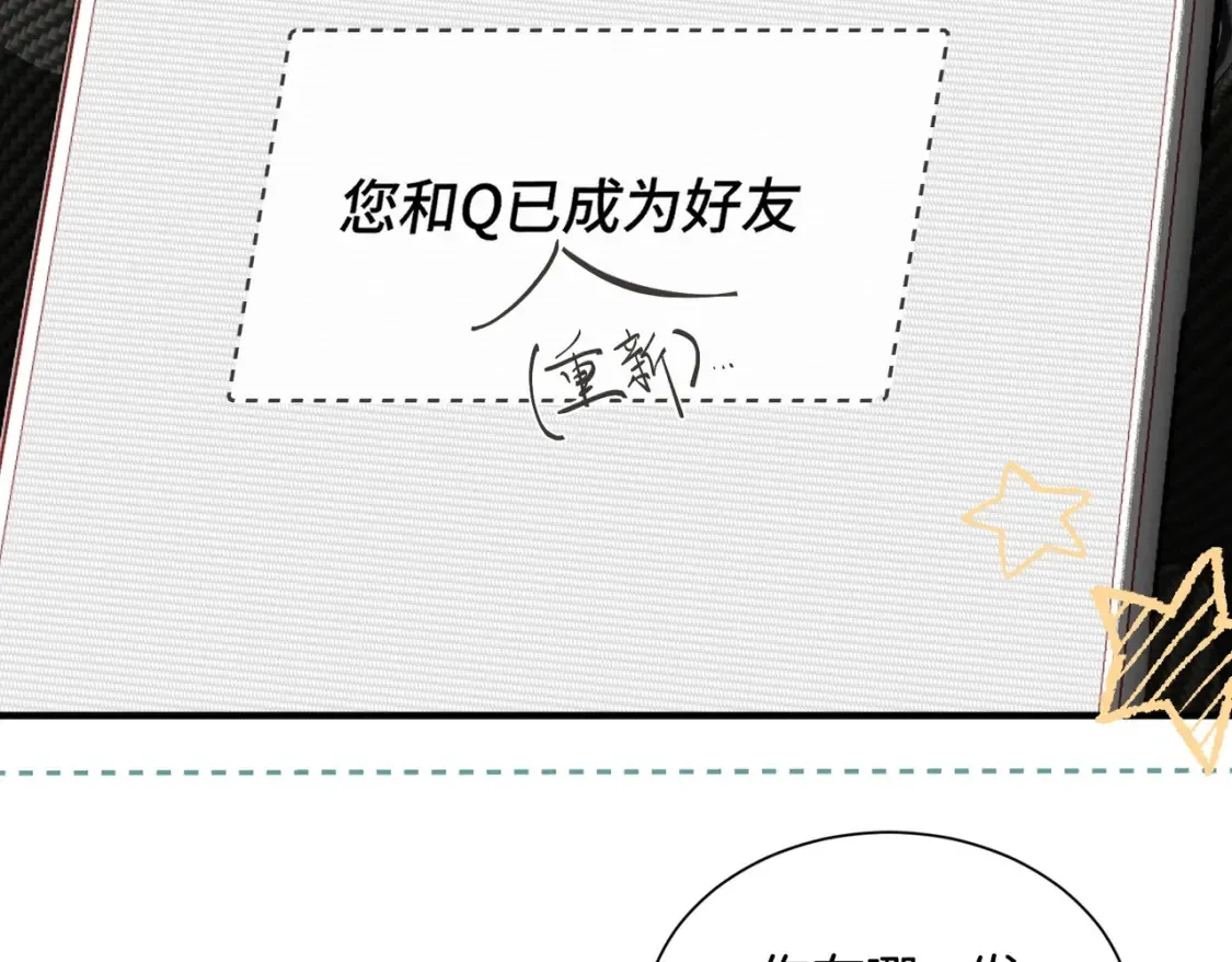 第4话 身体没好，怎么做？26