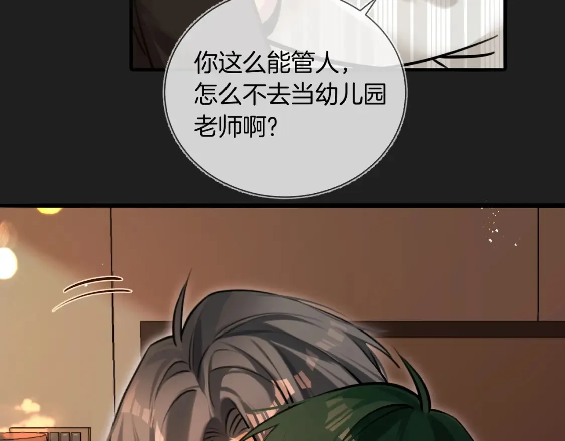 第14话 乖一点60