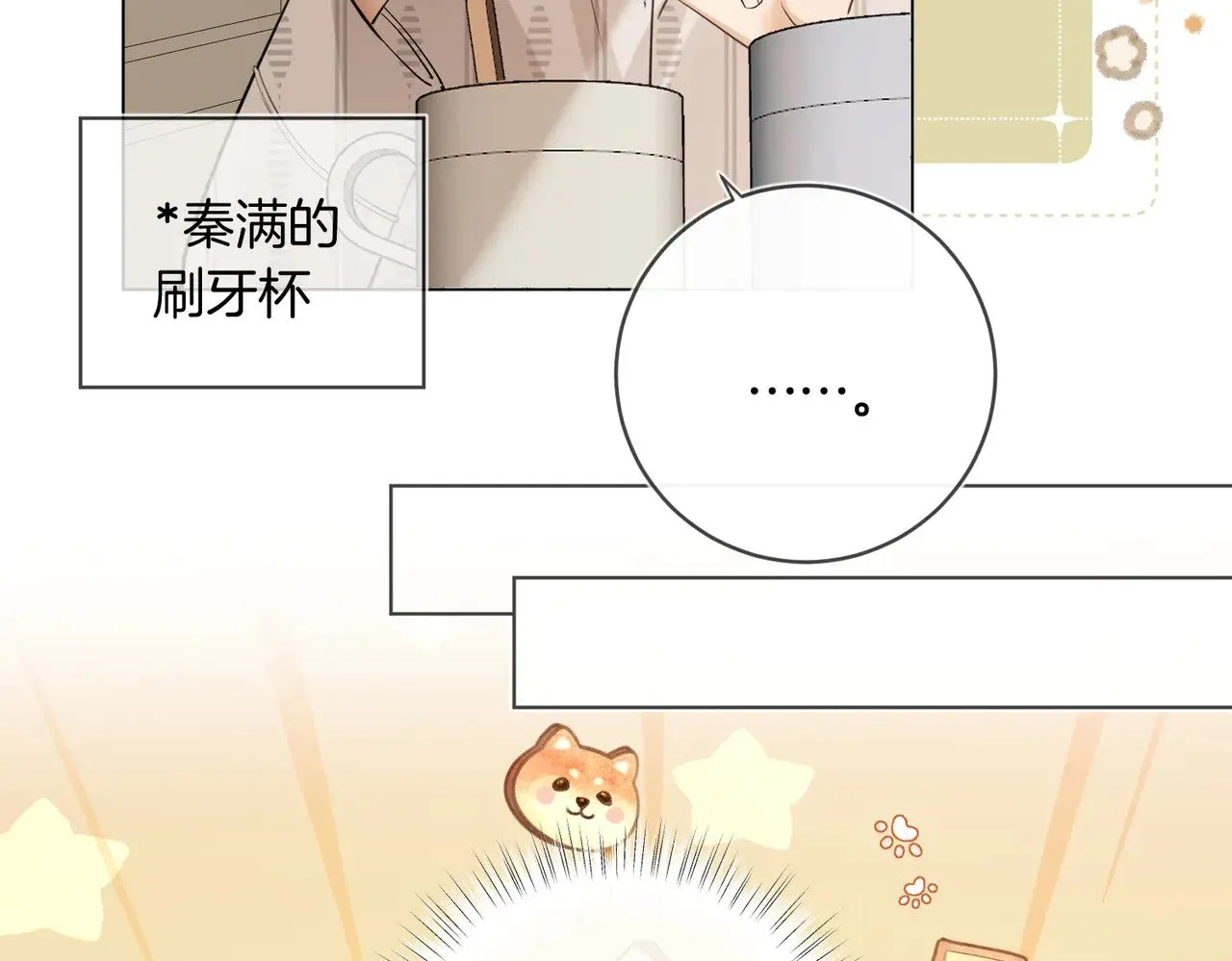 第30话 梦到他54