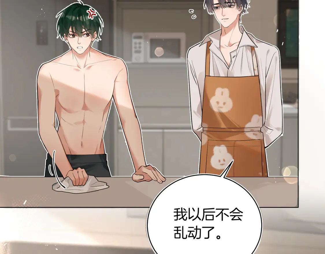 第24话 我怎么可能会喜欢他？！9