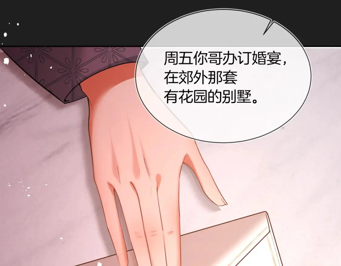 第9话 绿毛纪燃、闪亮登场！45
