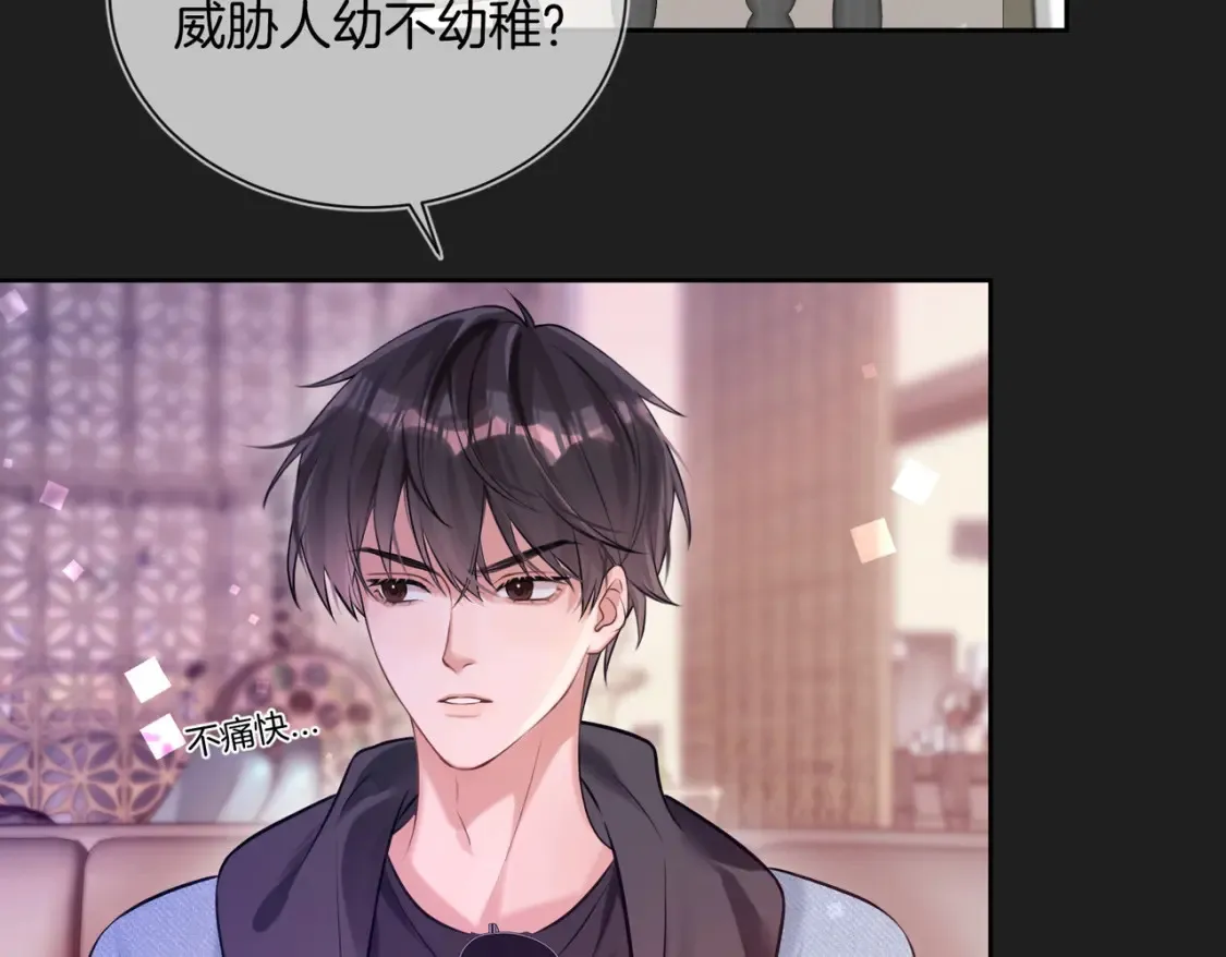 第8话 现在他归我管30