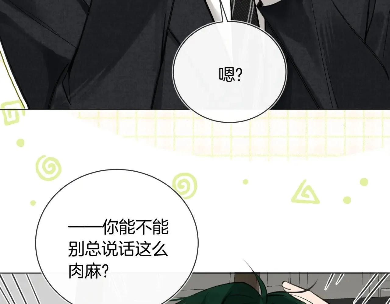 第28话 做好为我卖命的准备吧81