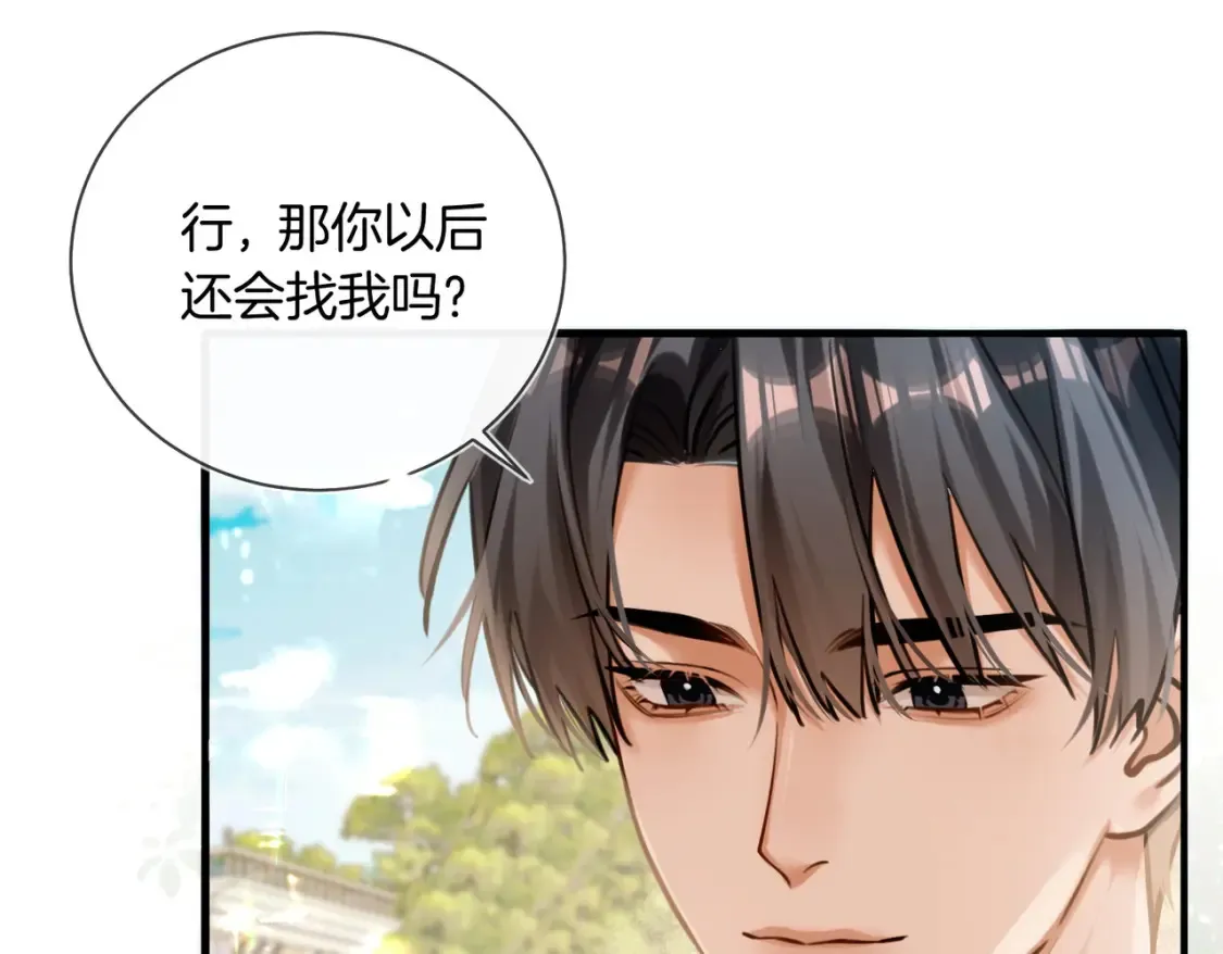 第16话 送我回家好吗？8