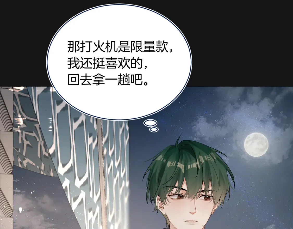 第21话  在雨中等你6