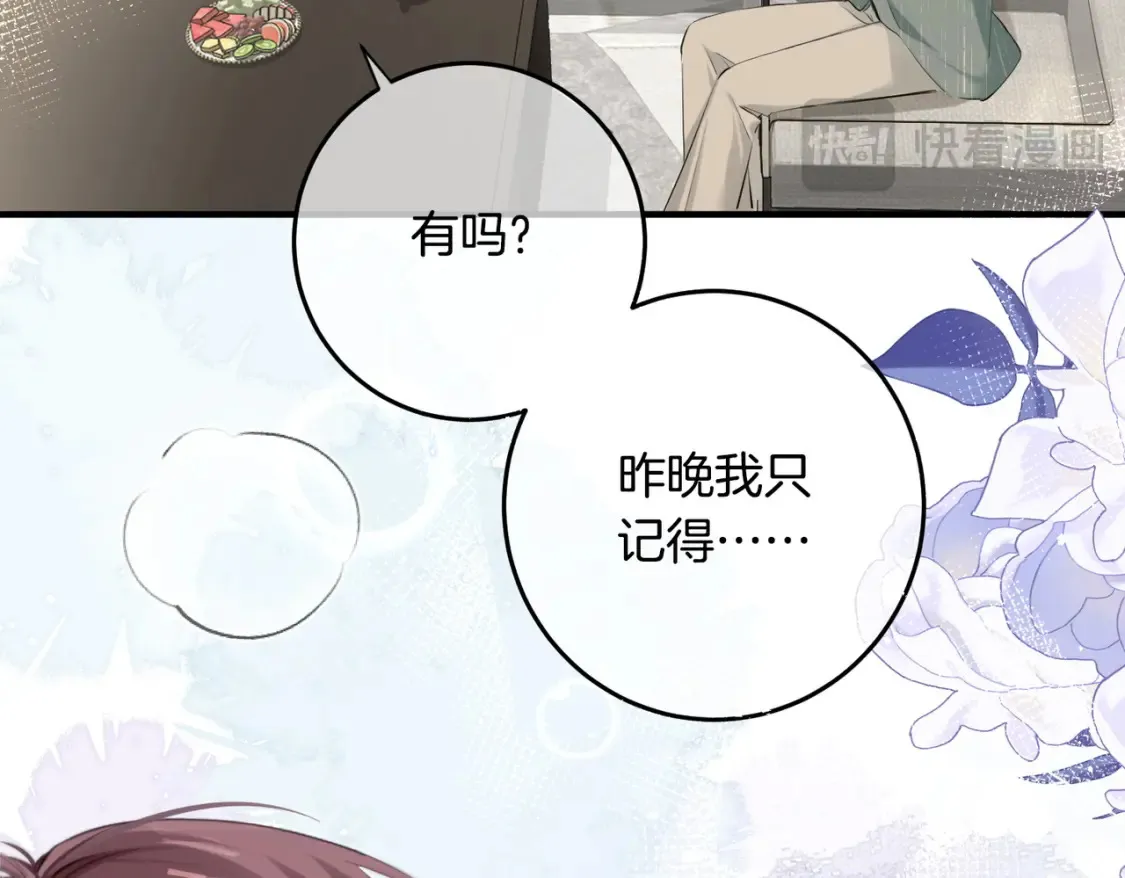第3话 高中时的死对头70