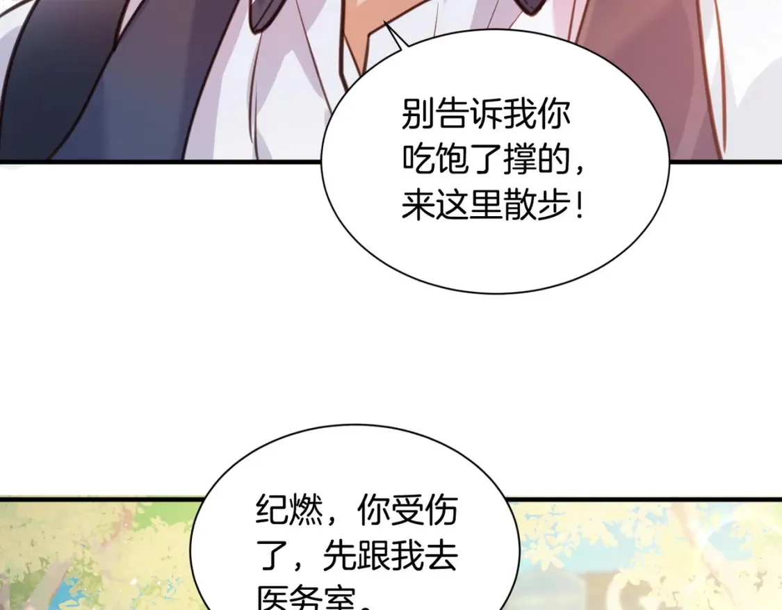 第3话 高中时的死对头29
