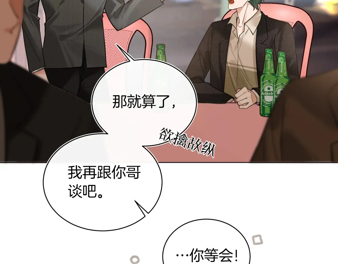 第27话 我就要你43