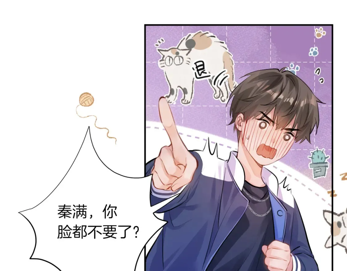 第2话 包养死对头18