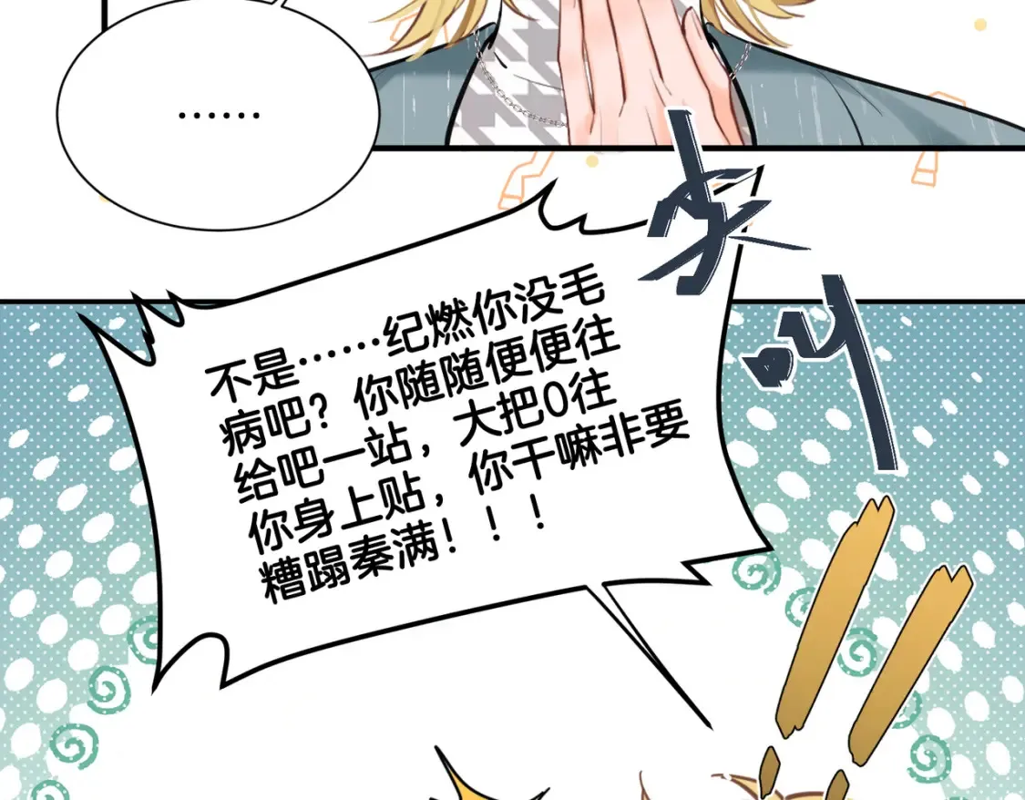 第4话 身体没好，怎么做？5