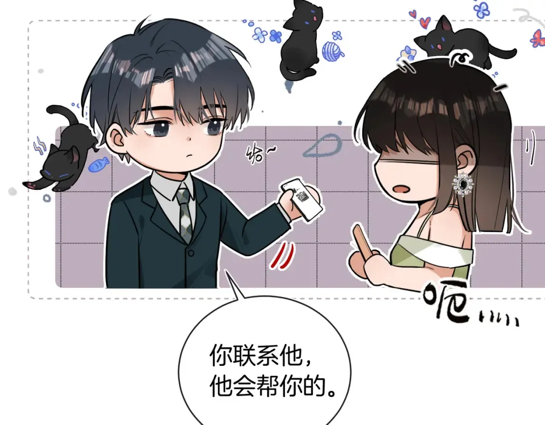 第12话  别惹我！73