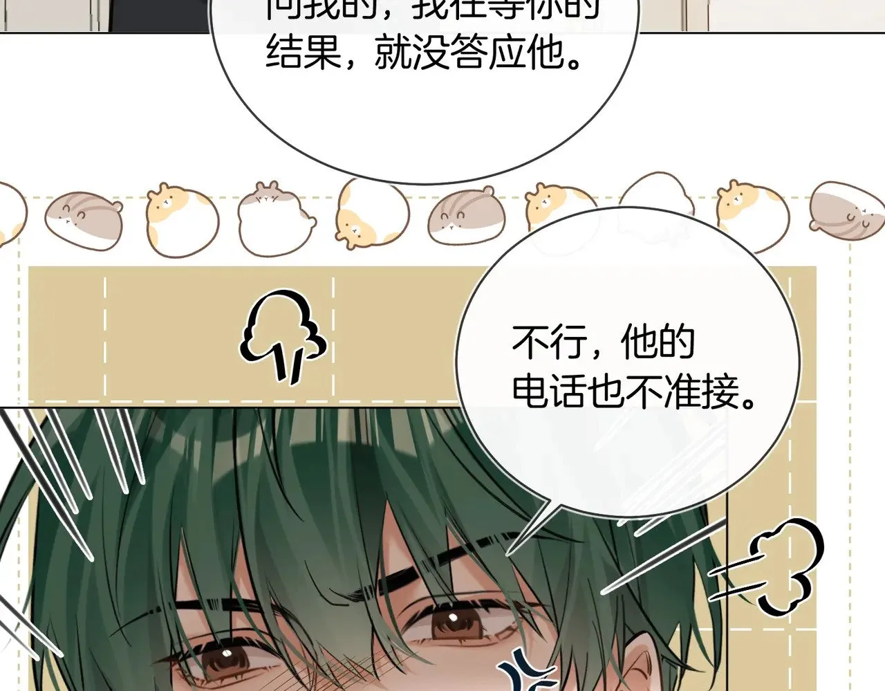 第28话 做好为我卖命的准备吧76