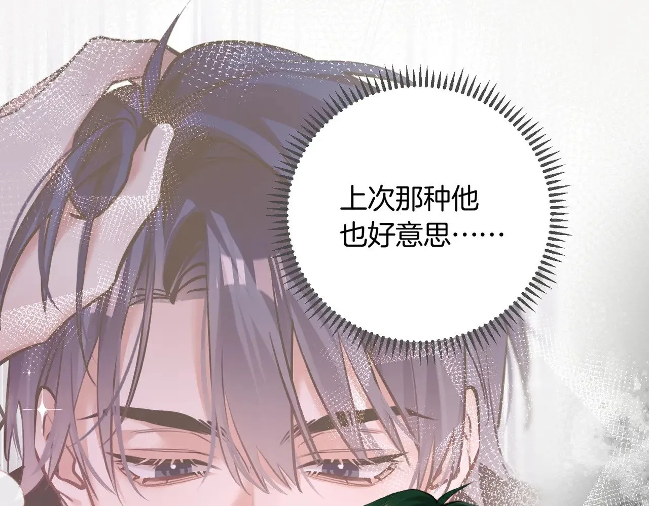第29话 再帮你一回77