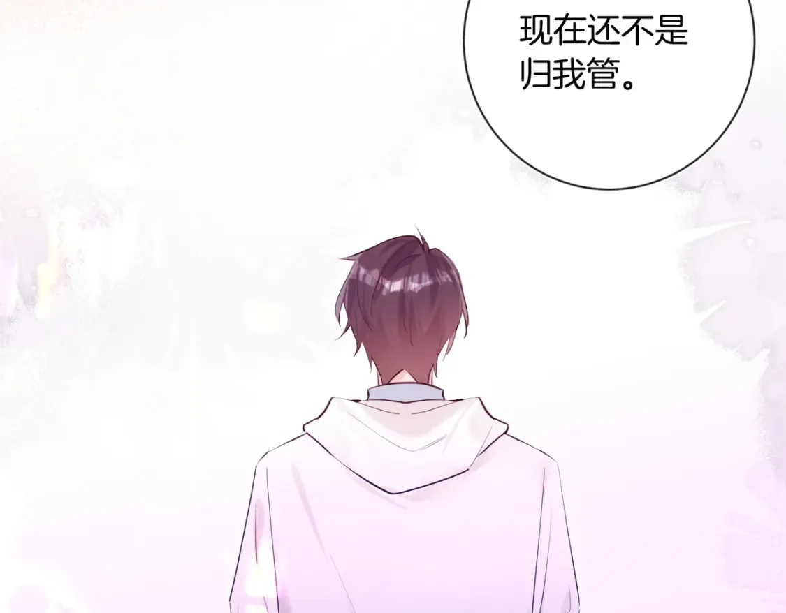第8话 现在他归我管60