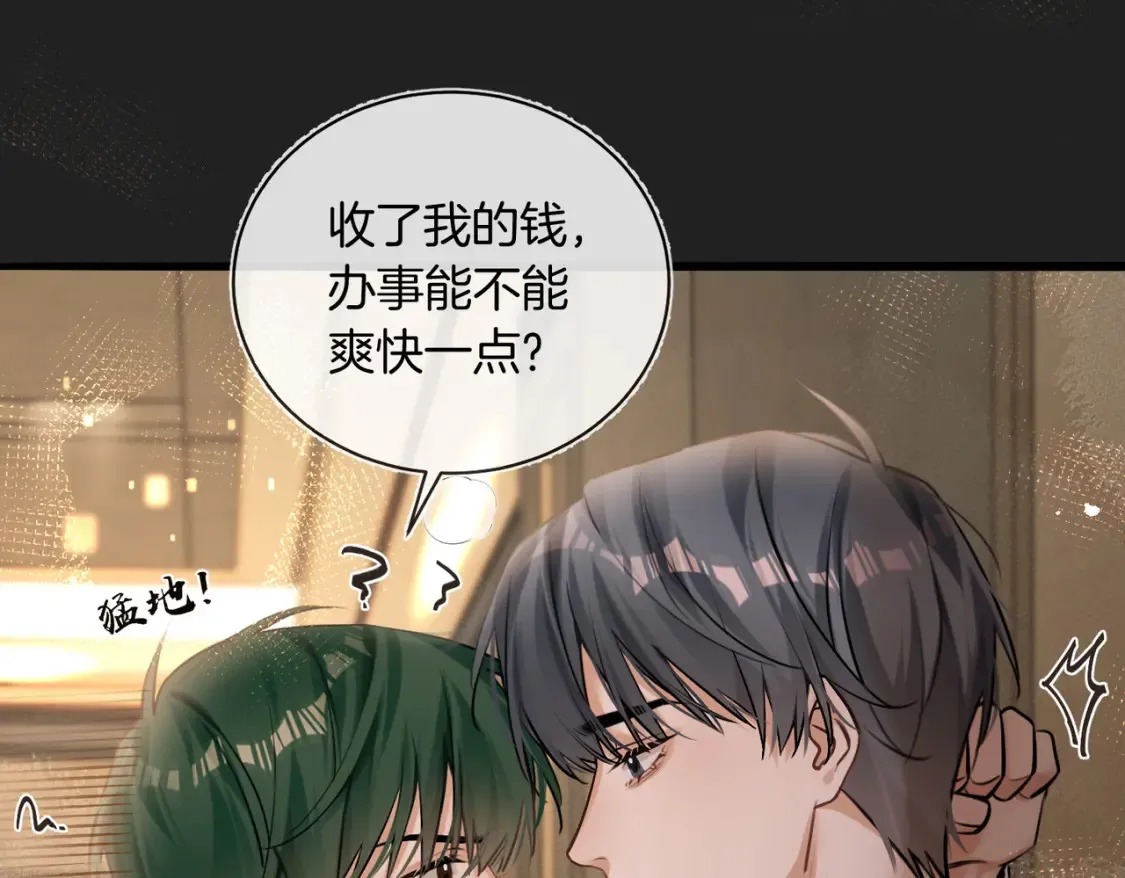 第13话 醉酒之后63