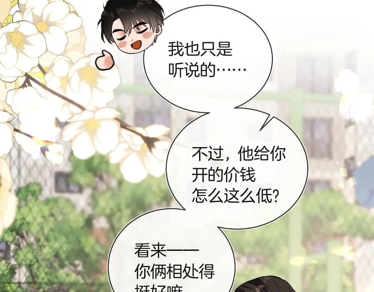 第28话 做好为我卖命的准备吧46