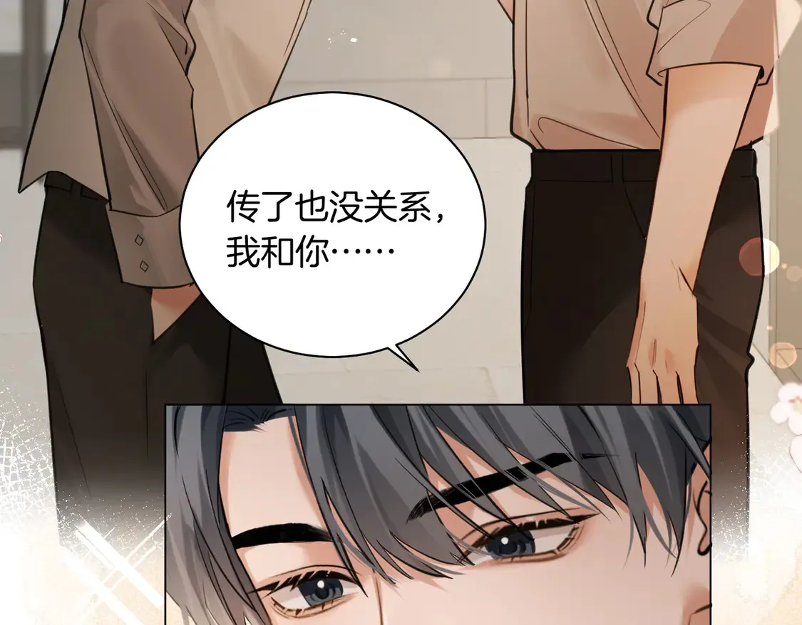 第24话 我怎么可能会喜欢他？！52