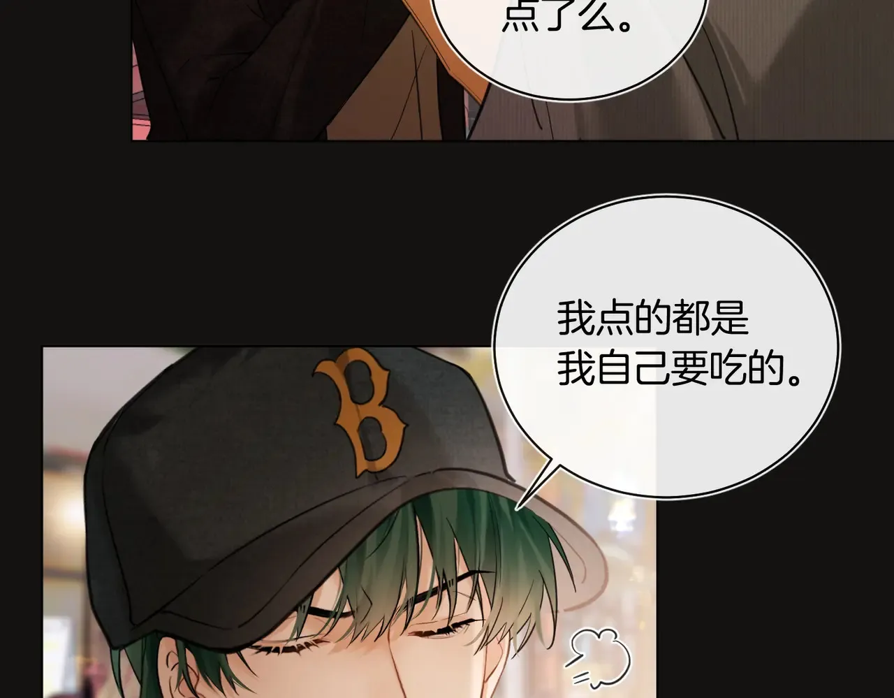 第27话 我就要你8