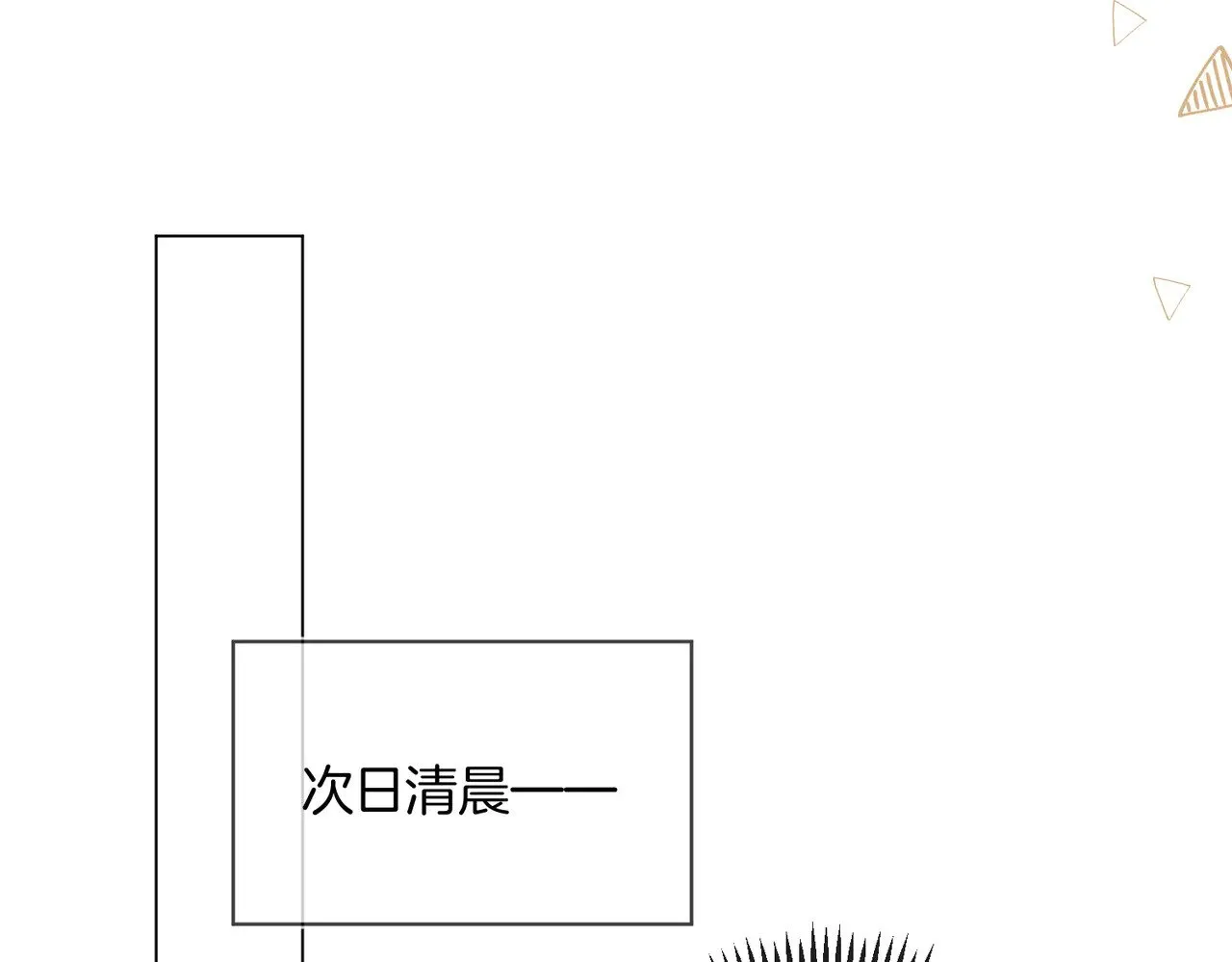 第30话 梦到他45
