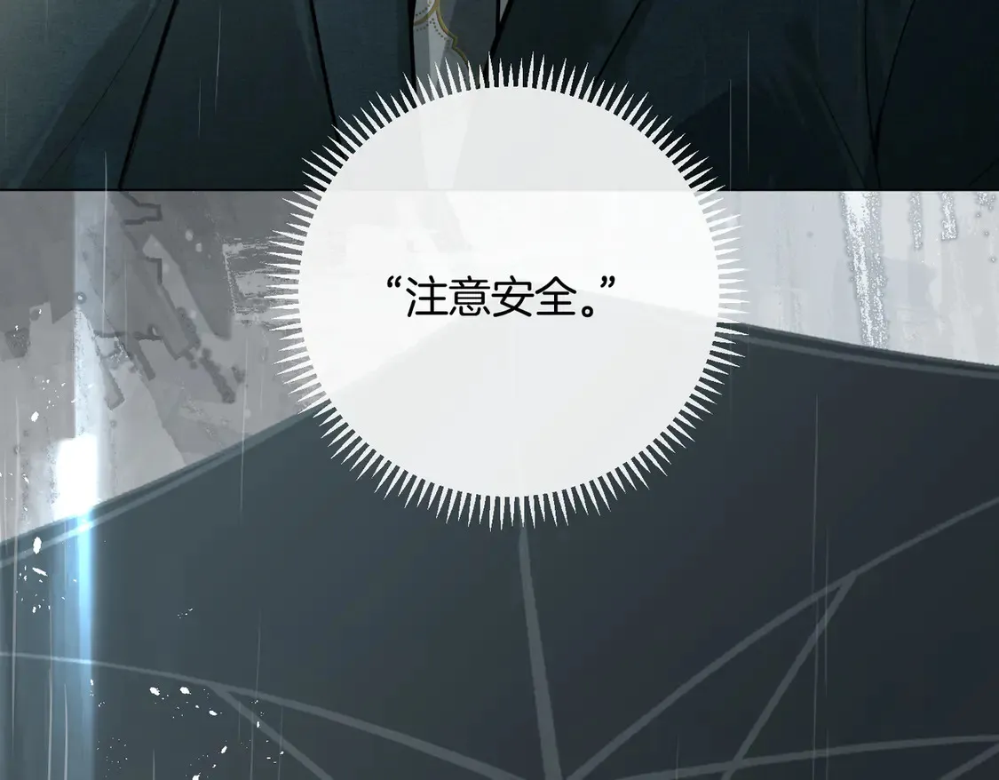 第21话  在雨中等你40