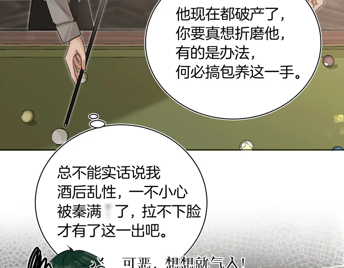 第25话 针尖对麦芒35