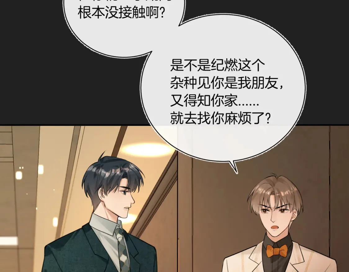 第13话 醉酒之后31