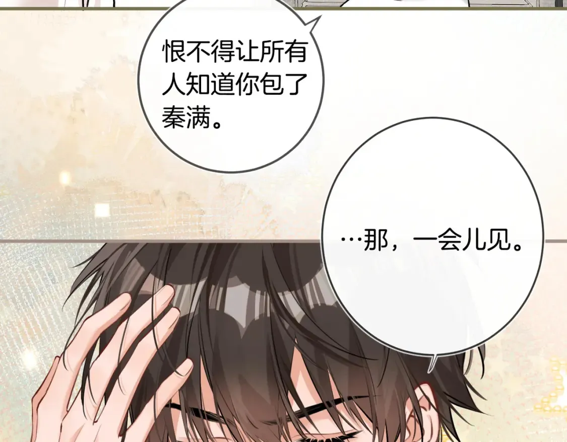 第4话 身体没好，怎么做？16