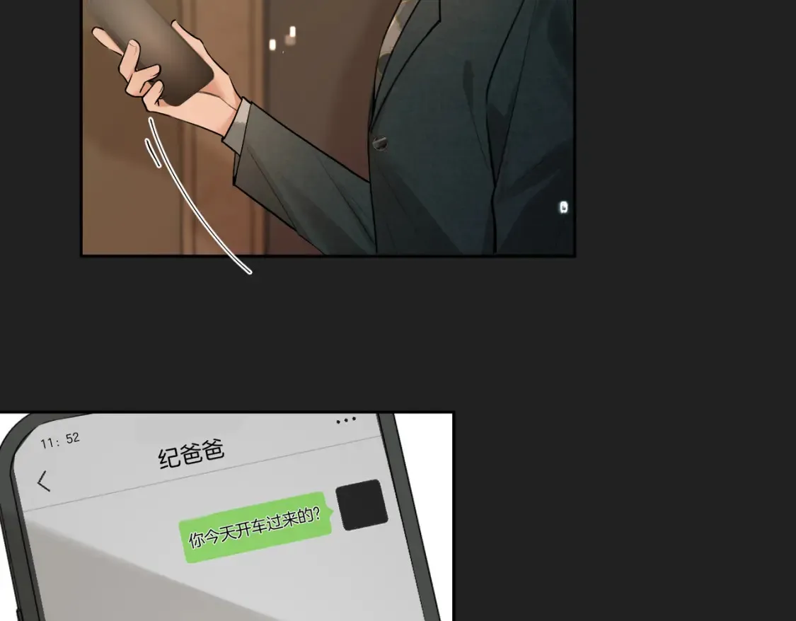 第13话 醉酒之后42