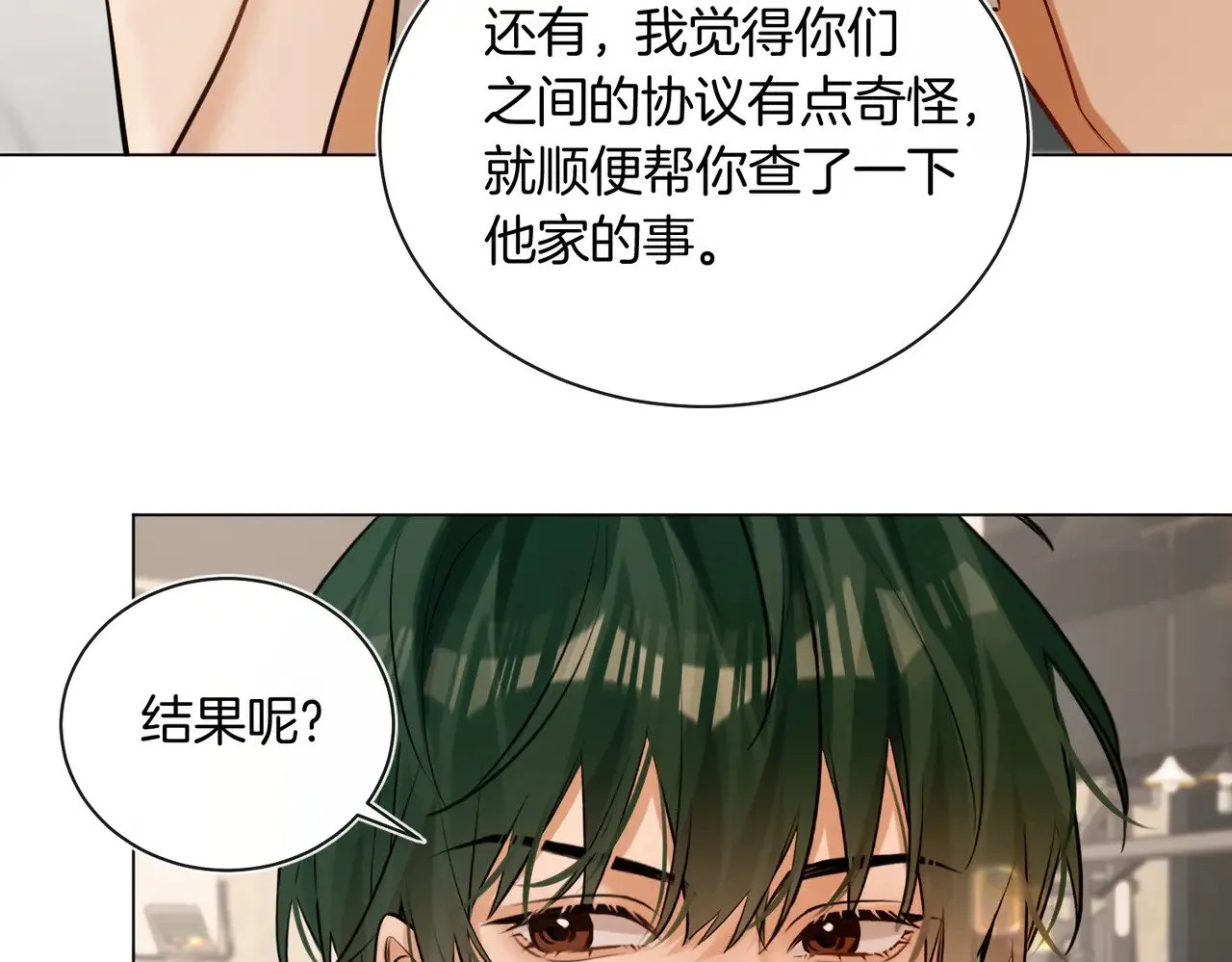 第30话 梦到他80