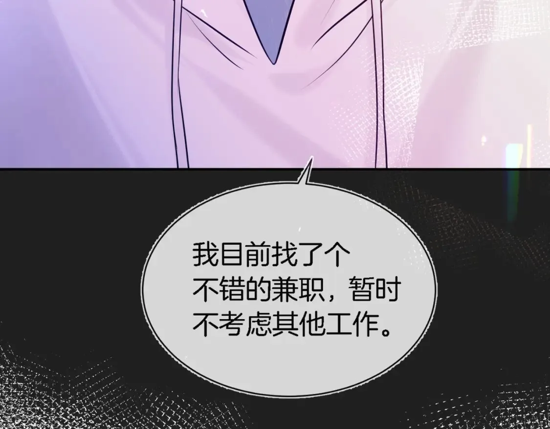第8话 现在他归我管83