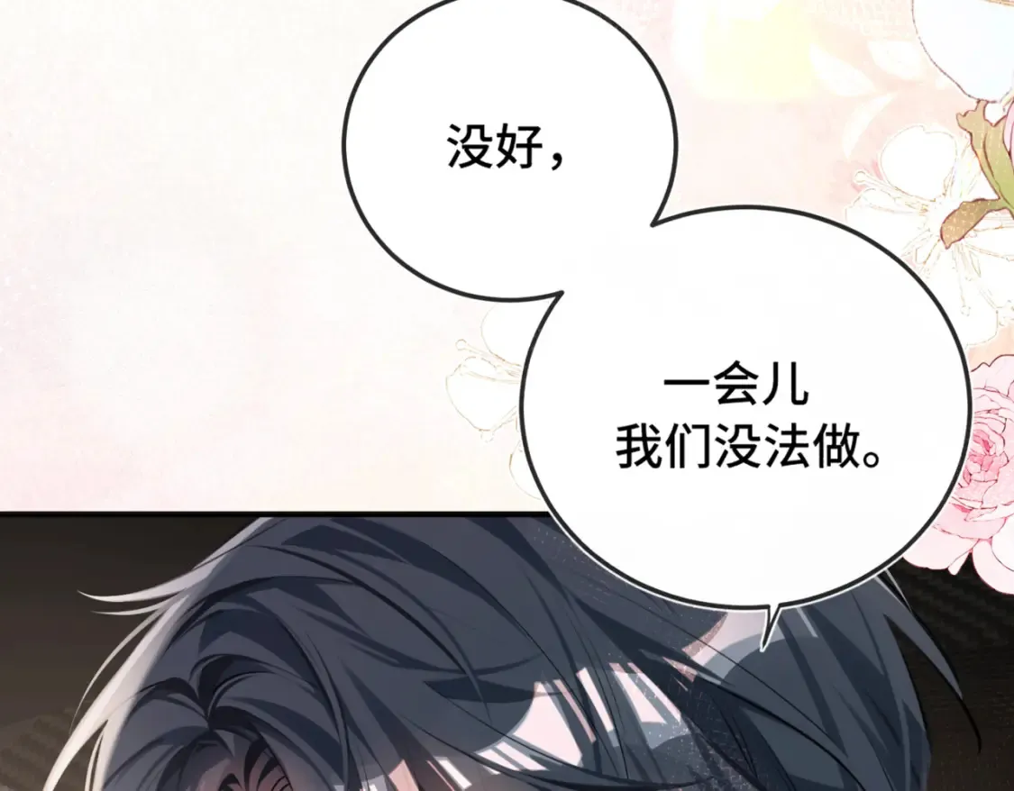 第3话 高中时的死对头85