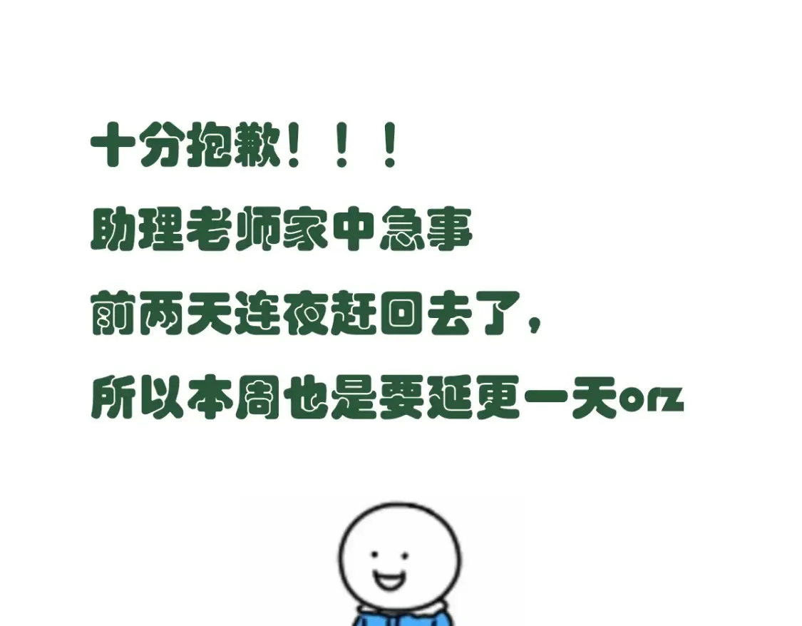 延更一天0