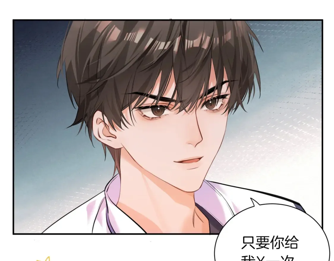 第1话 你怎么躺我旁边？！48