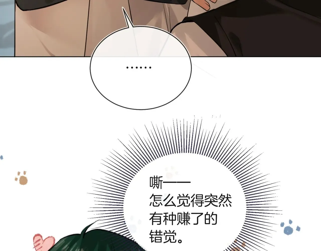 第28话 做好为我卖命的准备吧40