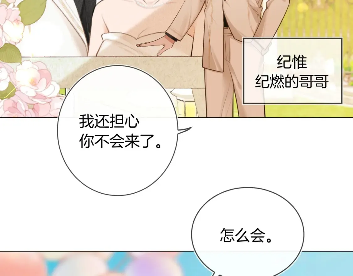 第9话 绿毛纪燃、闪亮登场！59