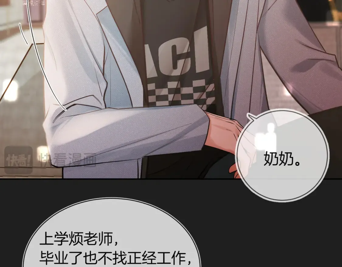 第9话 绿毛纪燃、闪亮登场！37