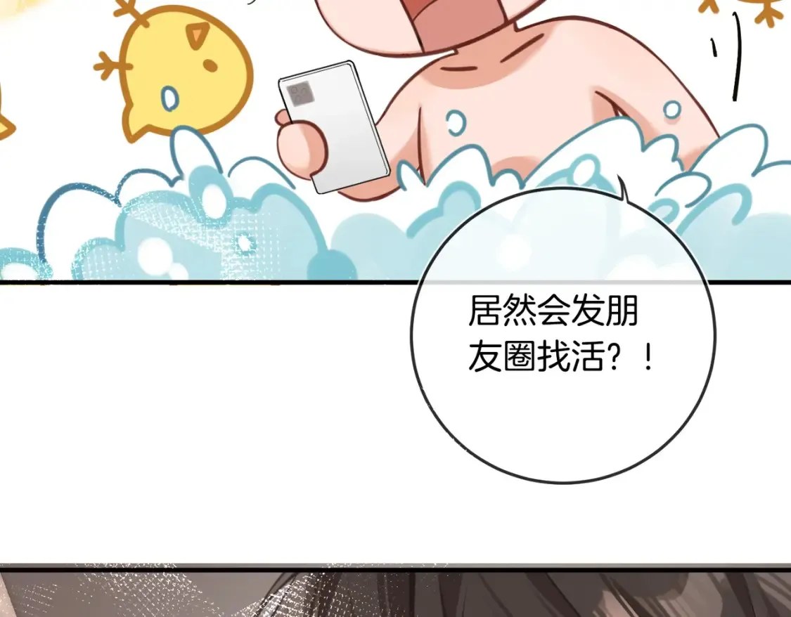 第2话 包养死对头78