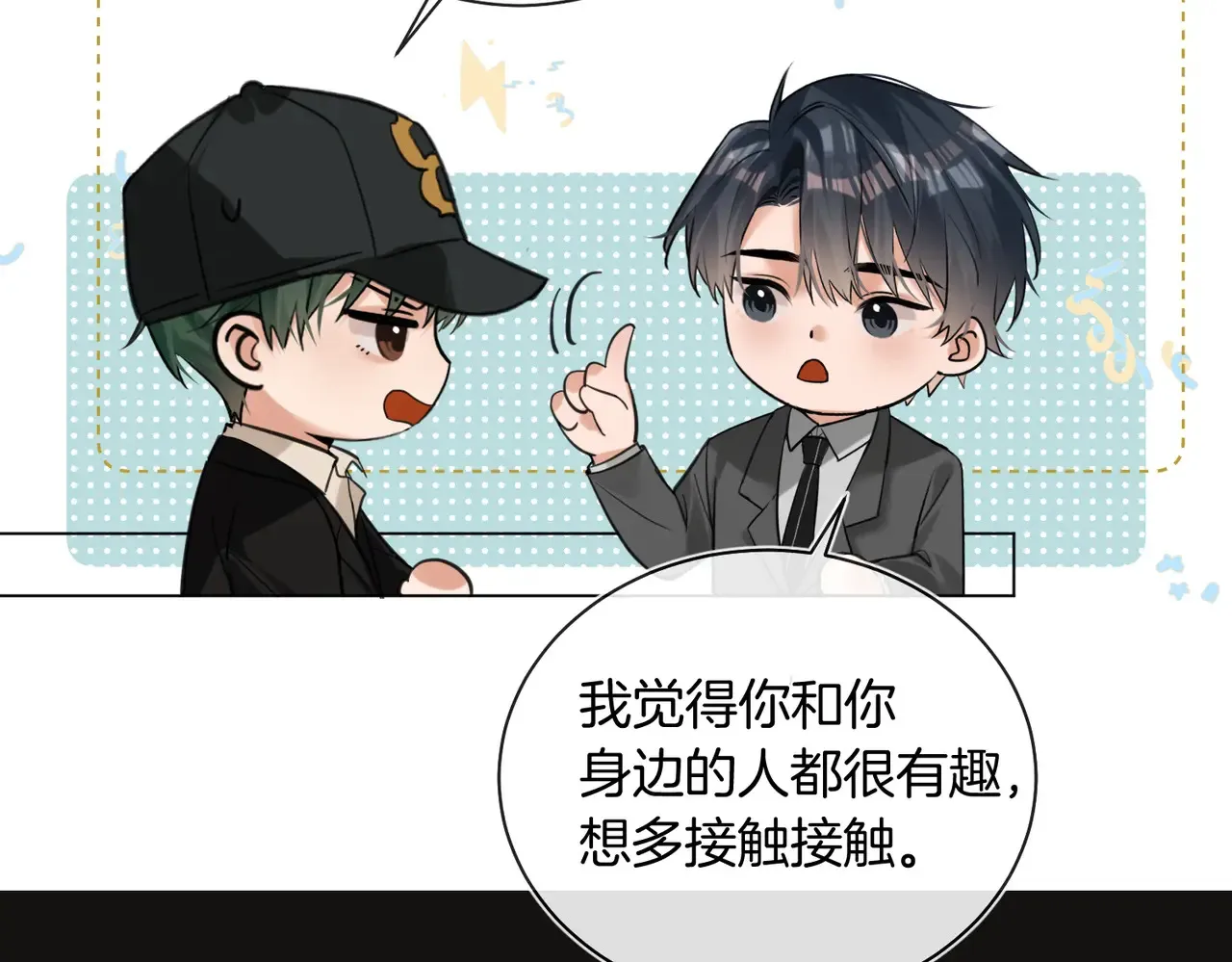 第27话 我就要你63