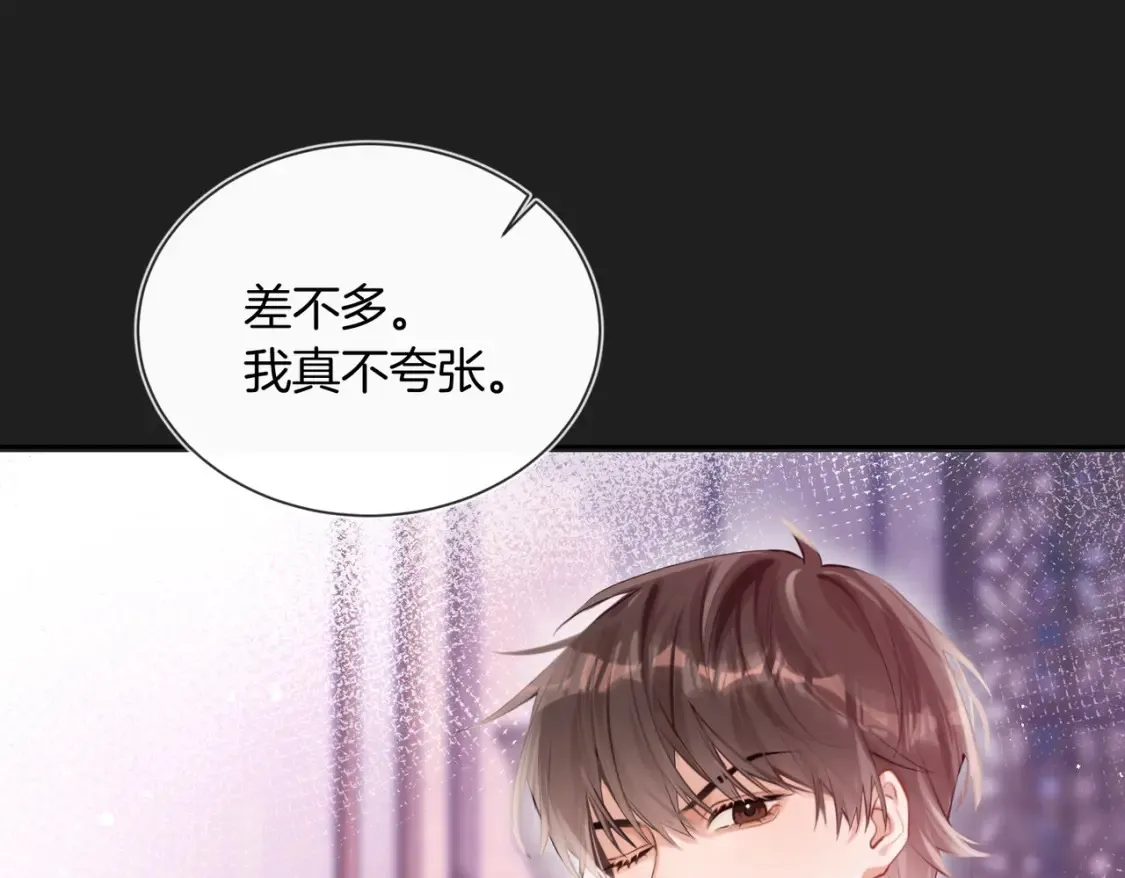 第8话 现在他归我管56