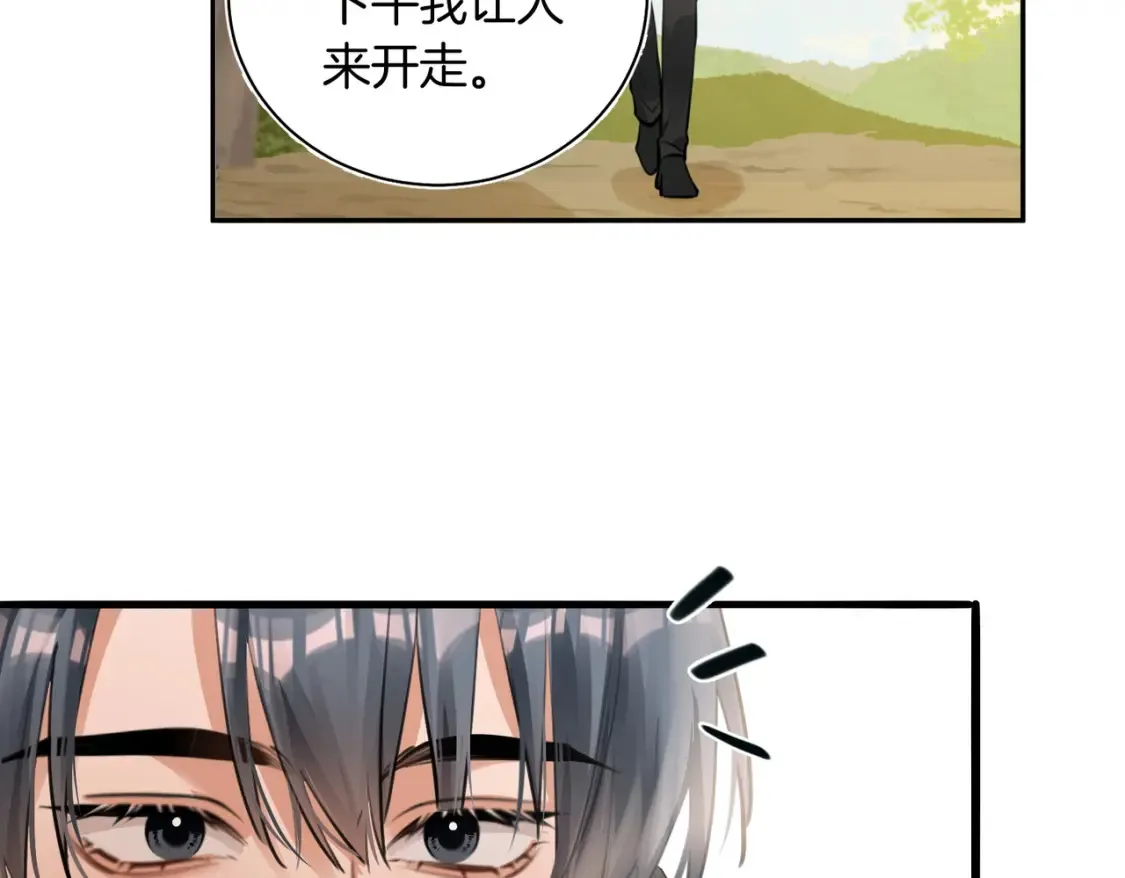 第16话 送我回家好吗？33